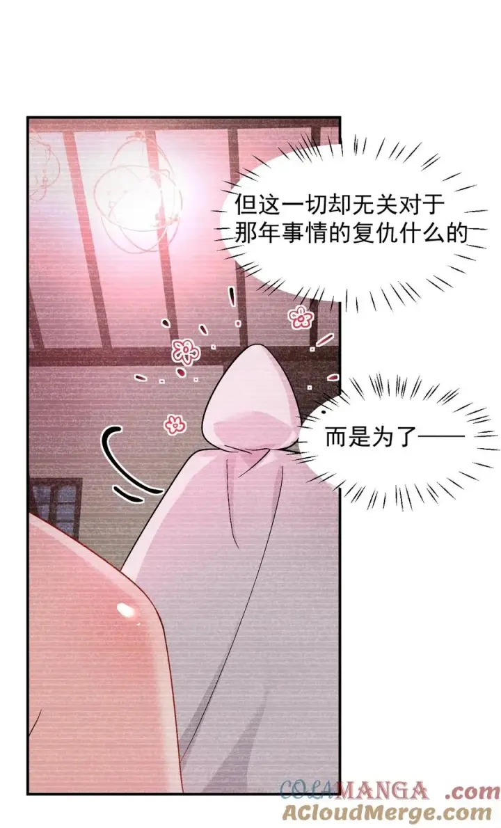 《天生媚骨的我被病娇徒儿盯上了》014 检查身体干嘛光盯着人家下面看啊!!图37