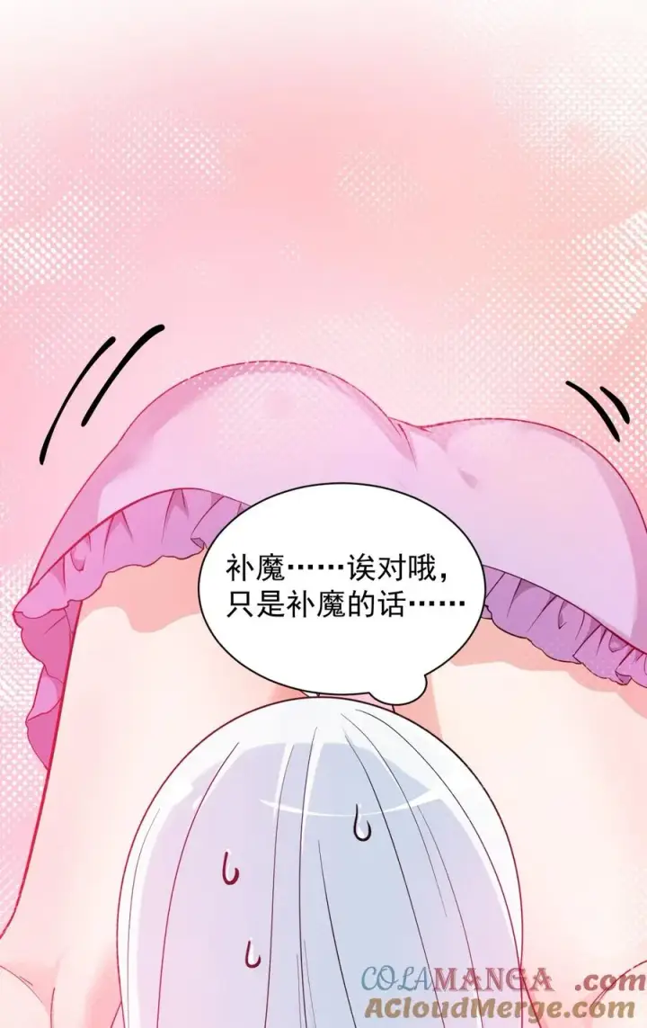 《天生媚骨的我被病娇徒儿盯上了》014 检查身体干嘛光盯着人家下面看啊!!图43
