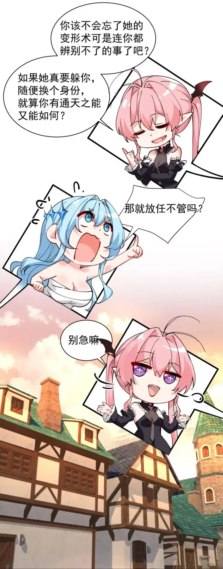 《天生媚骨的我被病娇徒儿盯上了》014 检查身体干嘛光盯着人家下面看啊!!图5