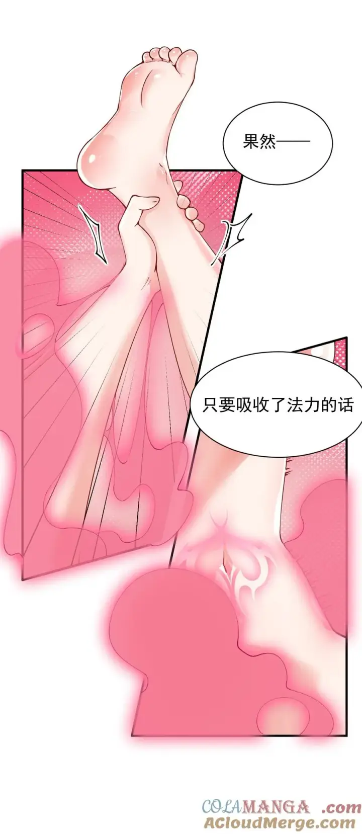 《天生媚骨的我被病娇徒儿盯上了》015 不可以吸这种奇怪的地方啊!图11
