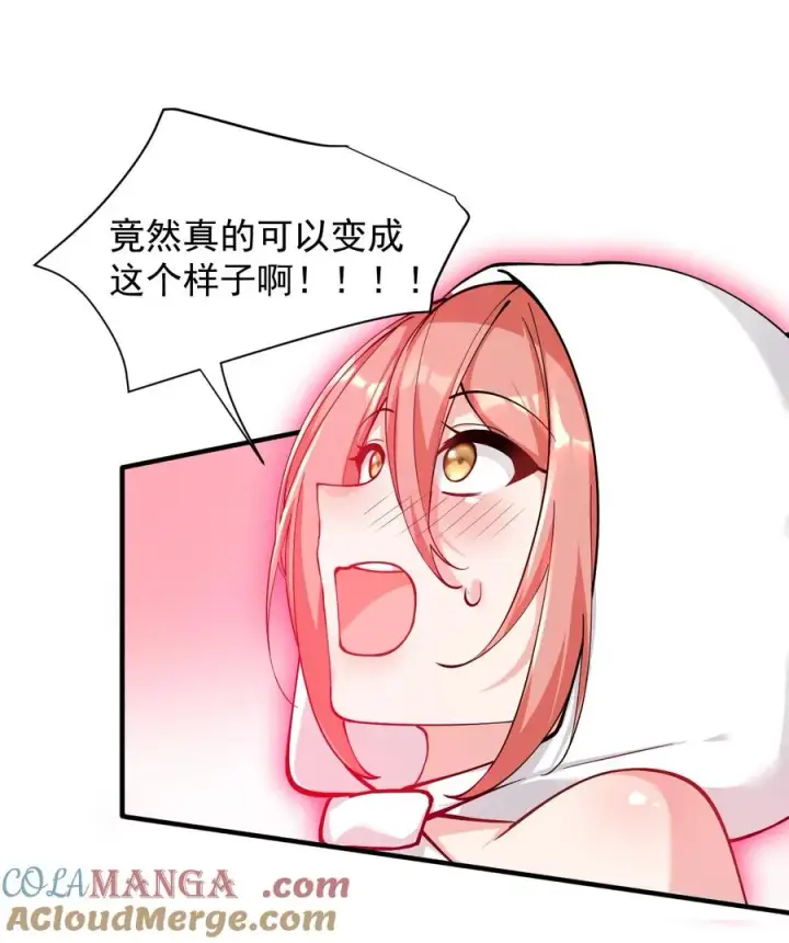 《天生媚骨的我被病娇徒儿盯上了》015 不可以吸这种奇怪的地方啊!图15