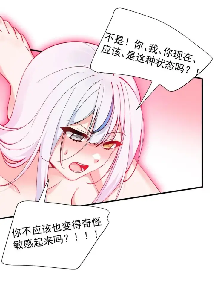 《天生媚骨的我被病娇徒儿盯上了》015 不可以吸这种奇怪的地方啊!图16