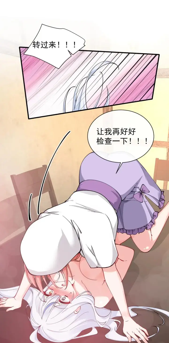 《天生媚骨的我被病娇徒儿盯上了》015 不可以吸这种奇怪的地方啊!图20