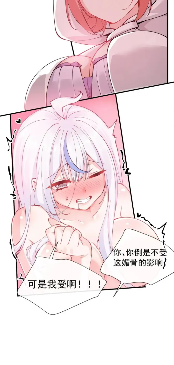 《天生媚骨的我被病娇徒儿盯上了》015 不可以吸这种奇怪的地方啊!图26