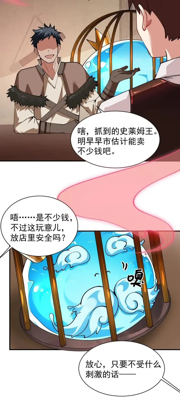 《天生媚骨的我被病娇徒儿盯上了》015 不可以吸这种奇怪的地方啊!图30