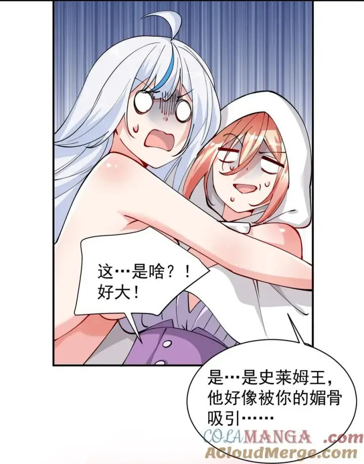 《天生媚骨的我被病娇徒儿盯上了》015 不可以吸这种奇怪的地方啊!图33