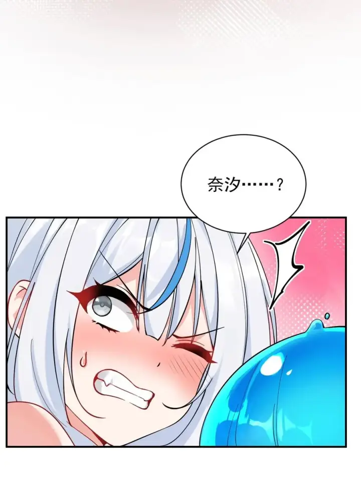 《天生媚骨的我被病娇徒儿盯上了》016 你就这么想和我配偶吗！图20
