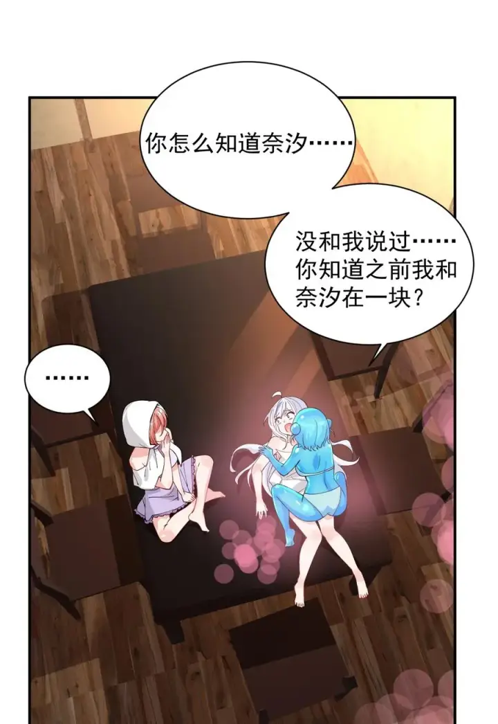 《天生媚骨的我被病娇徒儿盯上了》016 你就这么想和我配偶吗！图21