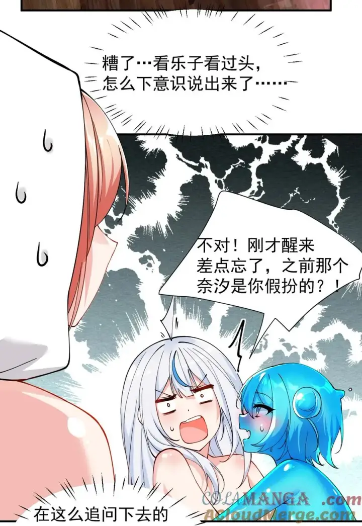 《天生媚骨的我被病娇徒儿盯上了》016 你就这么想和我配偶吗！图22