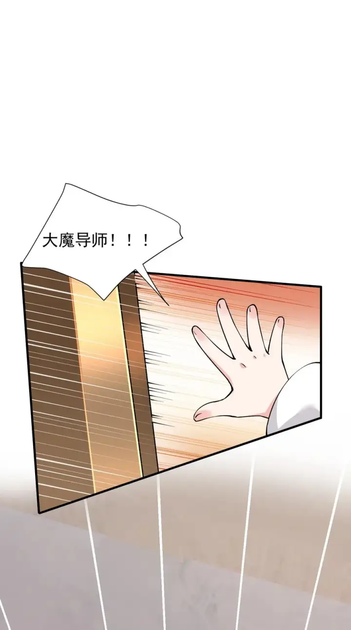 《天生媚骨的我被病娇徒儿盯上了》016 你就这么想和我配偶吗！图3