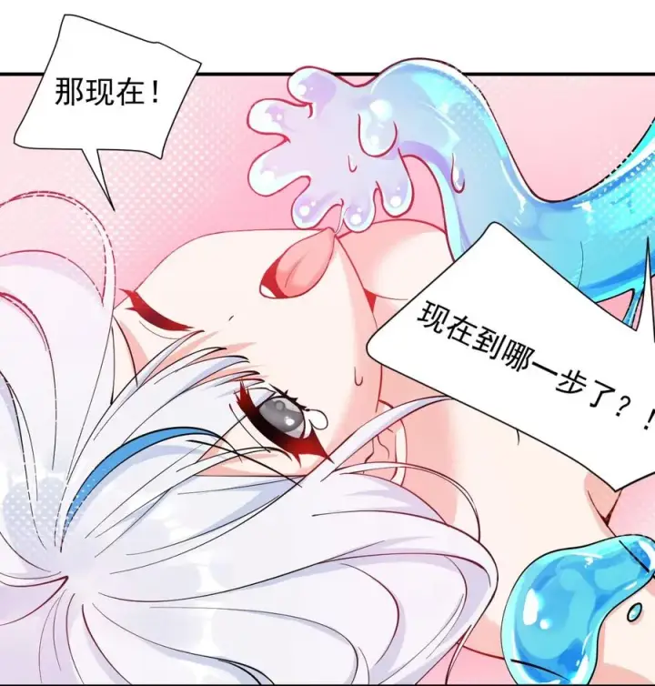 《天生媚骨的我被病娇徒儿盯上了》016 你就这么想和我配偶吗！图33