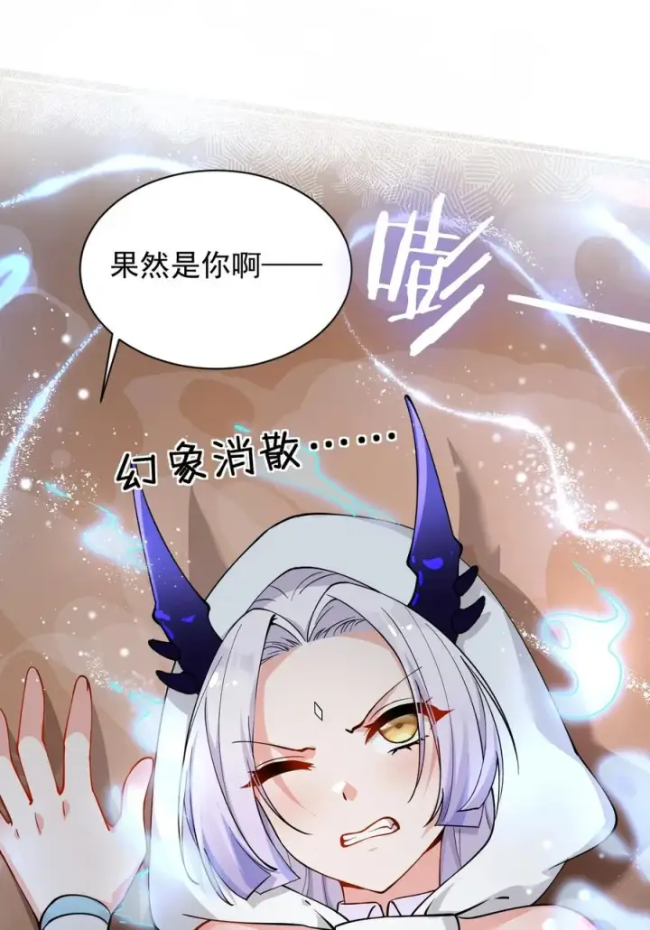 《天生媚骨的我被病娇徒儿盯上了》016 你就这么想和我配偶吗！图42