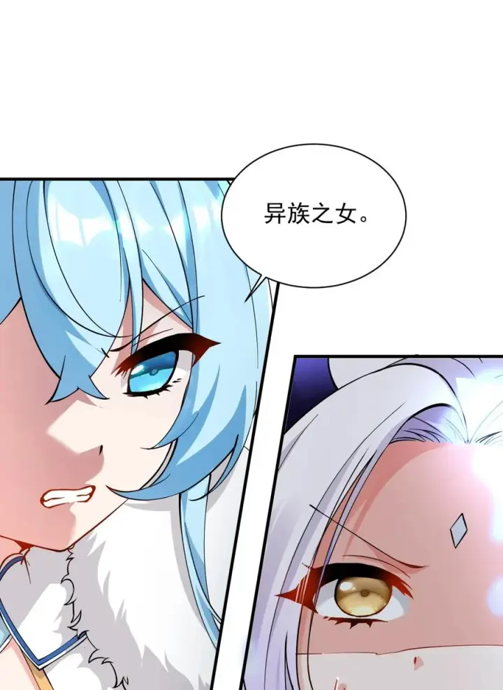 《天生媚骨的我被病娇徒儿盯上了》016 你就这么想和我配偶吗！图44
