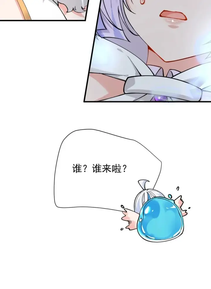 《天生媚骨的我被病娇徒儿盯上了》016 你就这么想和我配偶吗！图45