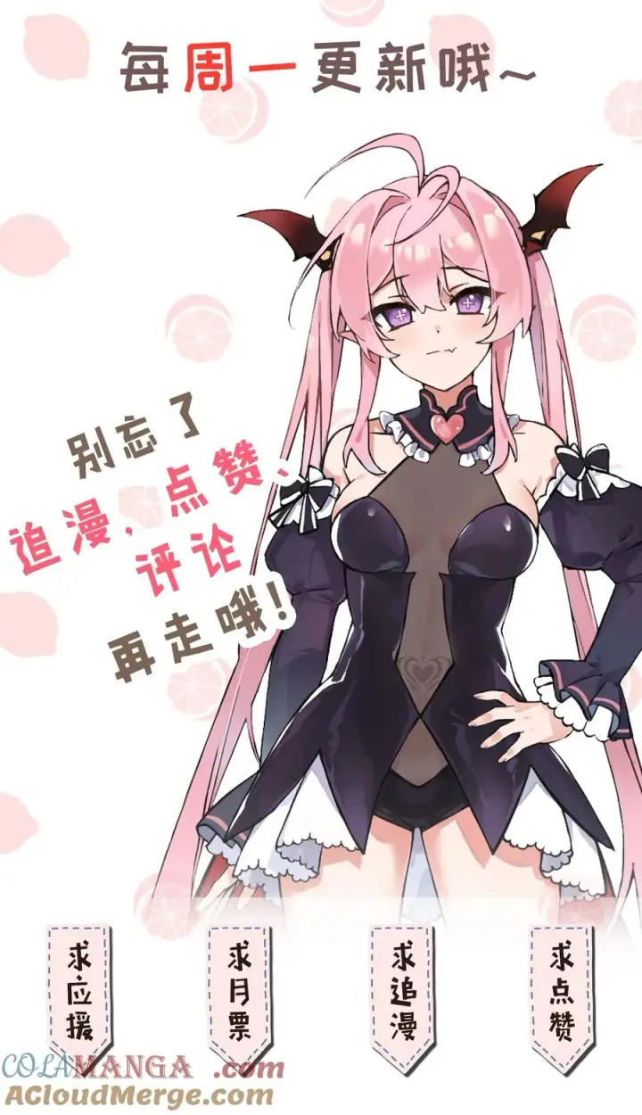 《天生媚骨的我被病娇徒儿盯上了》016 你就这么想和我配偶吗！图46