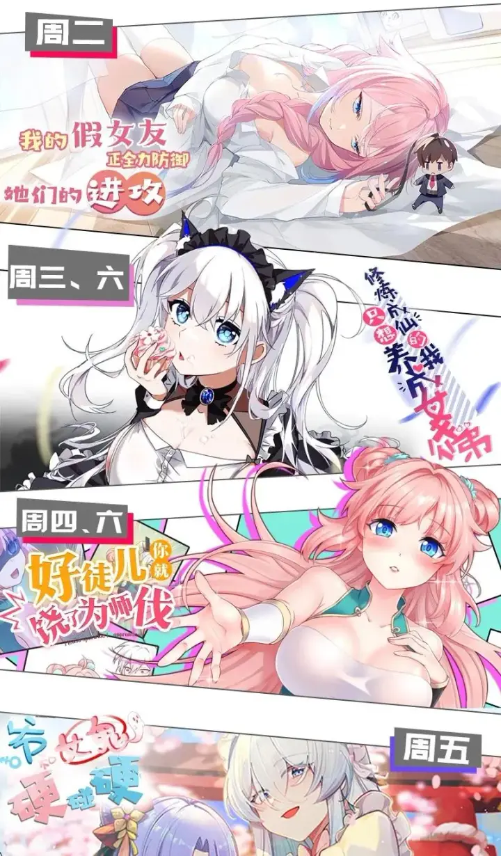 《天生媚骨的我被病娇徒儿盯上了》016 你就这么想和我配偶吗！图48
