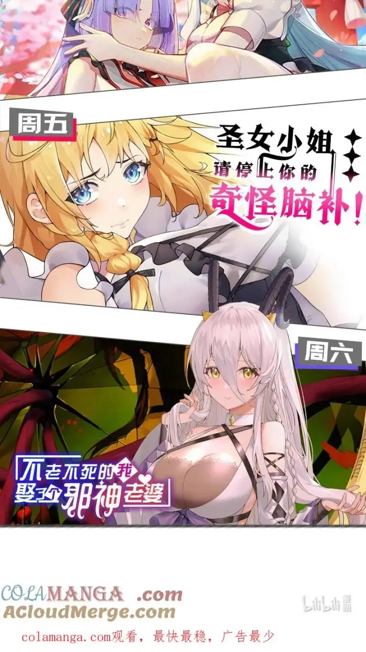 《天生媚骨的我被病娇徒儿盯上了》016 你就这么想和我配偶吗！图49