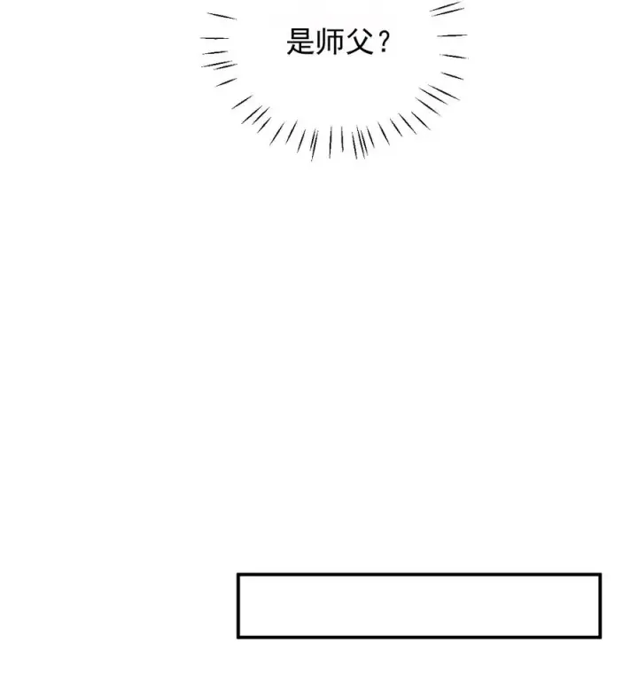 《天生媚骨的我被病娇徒儿盯上了》016 你就这么想和我配偶吗！图8