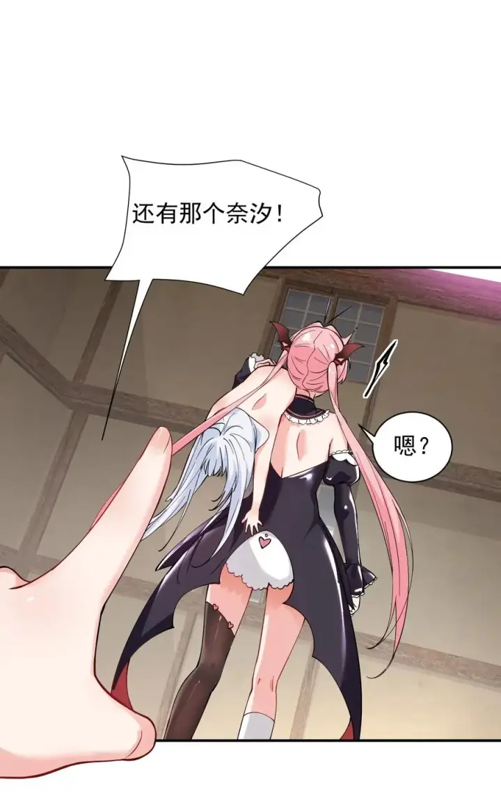 《天生媚骨的我被病娇徒儿盯上了》017 师父不能交给你们图12
