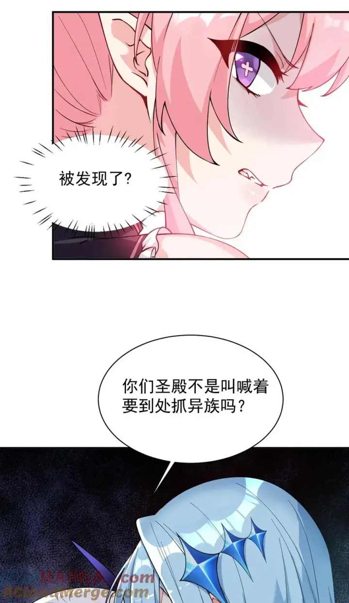 《天生媚骨的我被病娇徒儿盯上了》017 师父不能交给你们图13