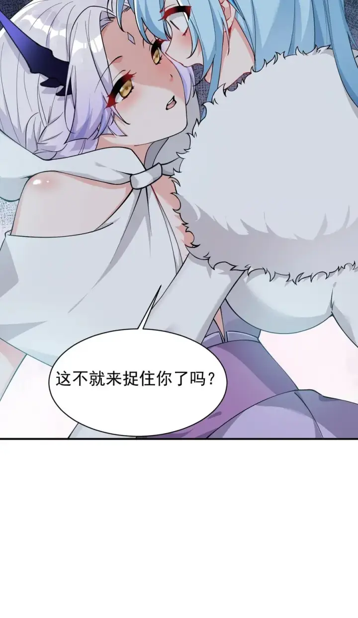 《天生媚骨的我被病娇徒儿盯上了》017 师父不能交给你们图14