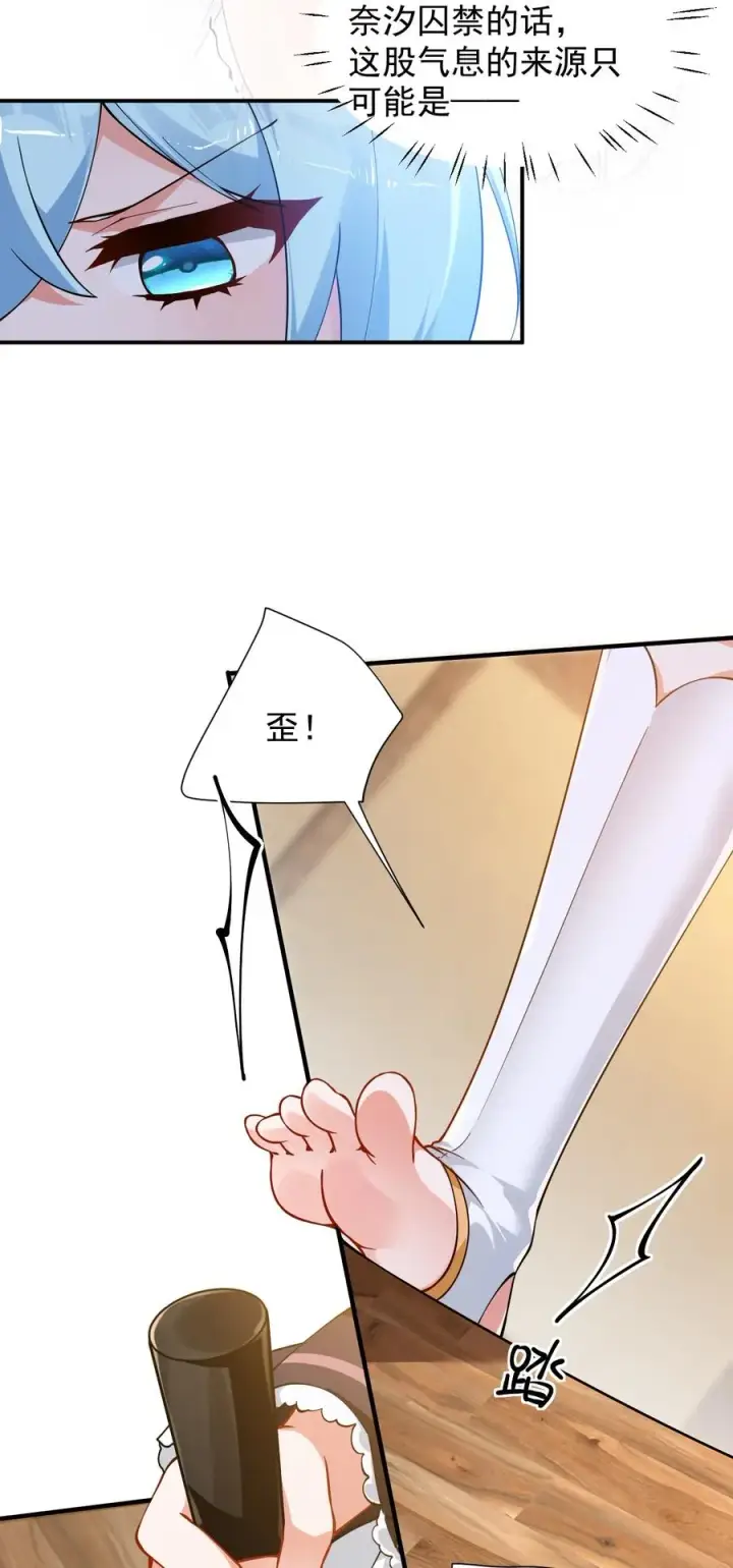 《天生媚骨的我被病娇徒儿盯上了》017 师父不能交给你们图17