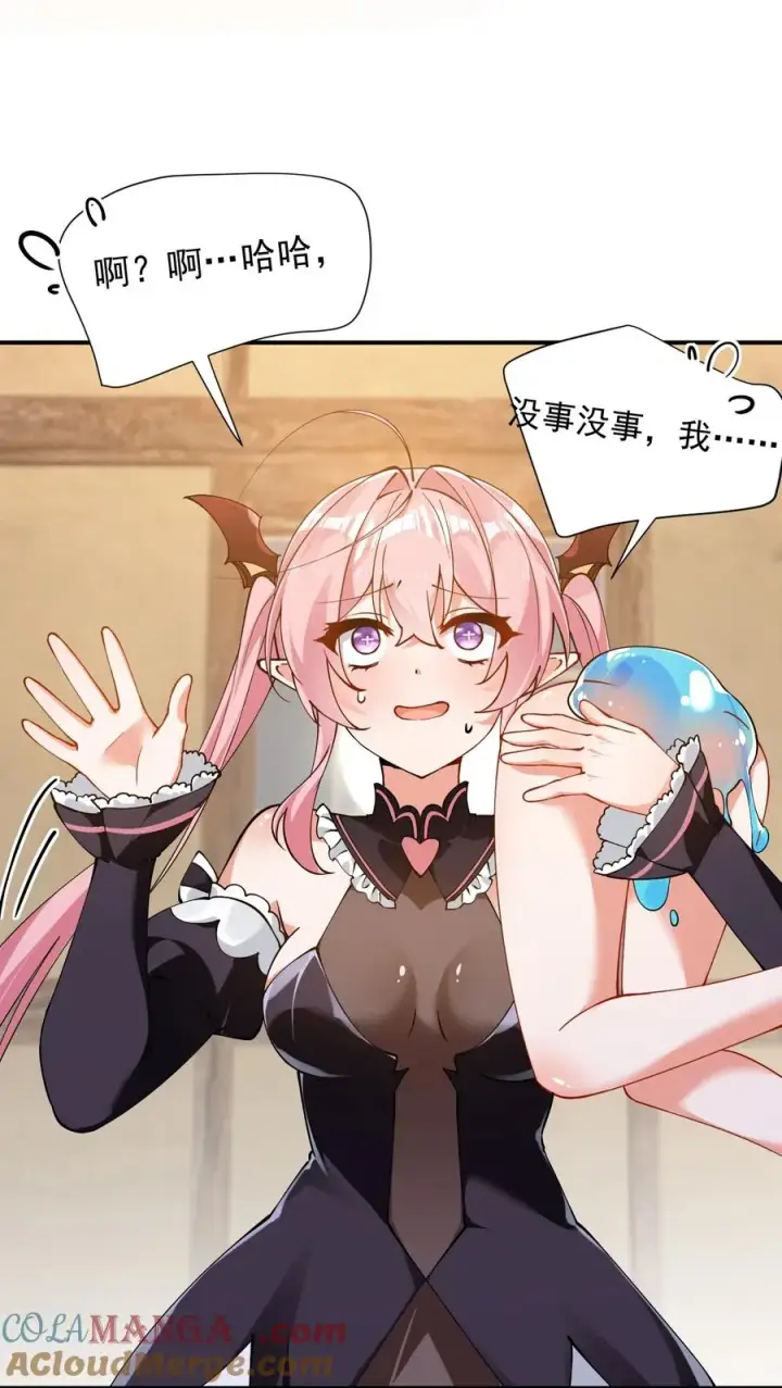 《天生媚骨的我被病娇徒儿盯上了》017 师父不能交给你们图22