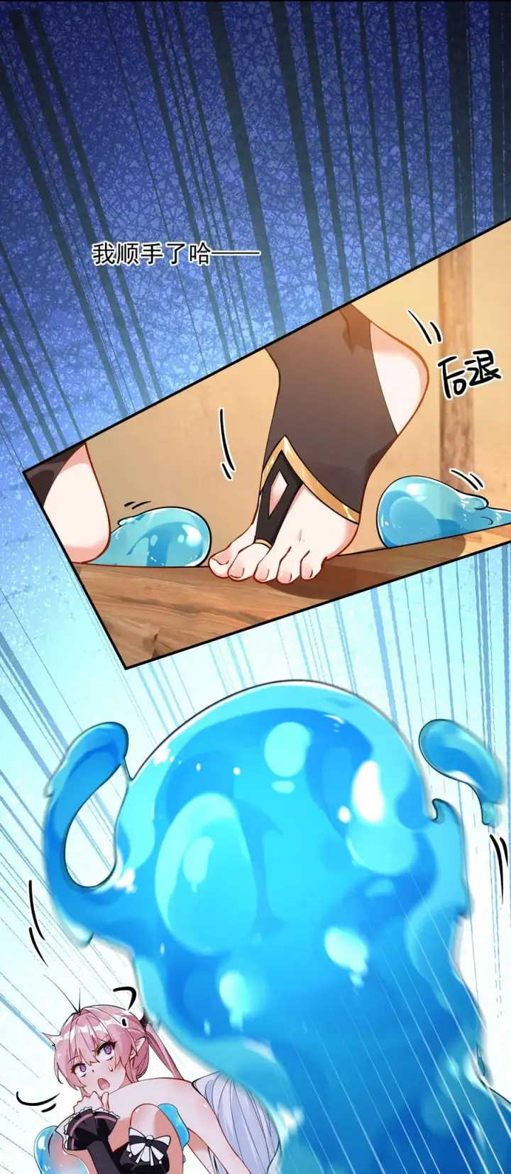 《天生媚骨的我被病娇徒儿盯上了》017 师父不能交给你们图23