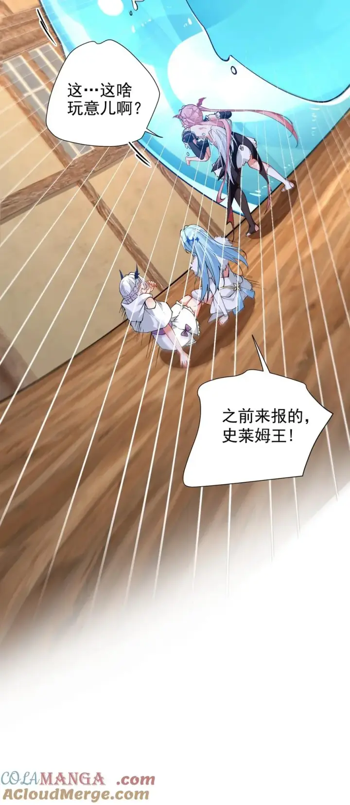 《天生媚骨的我被病娇徒儿盯上了》017 师父不能交给你们图25