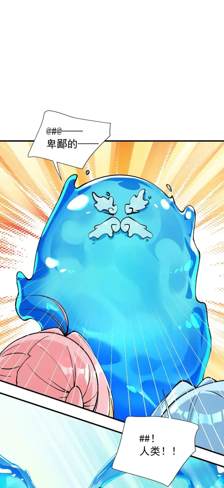 《天生媚骨的我被病娇徒儿盯上了》017 师父不能交给你们图26