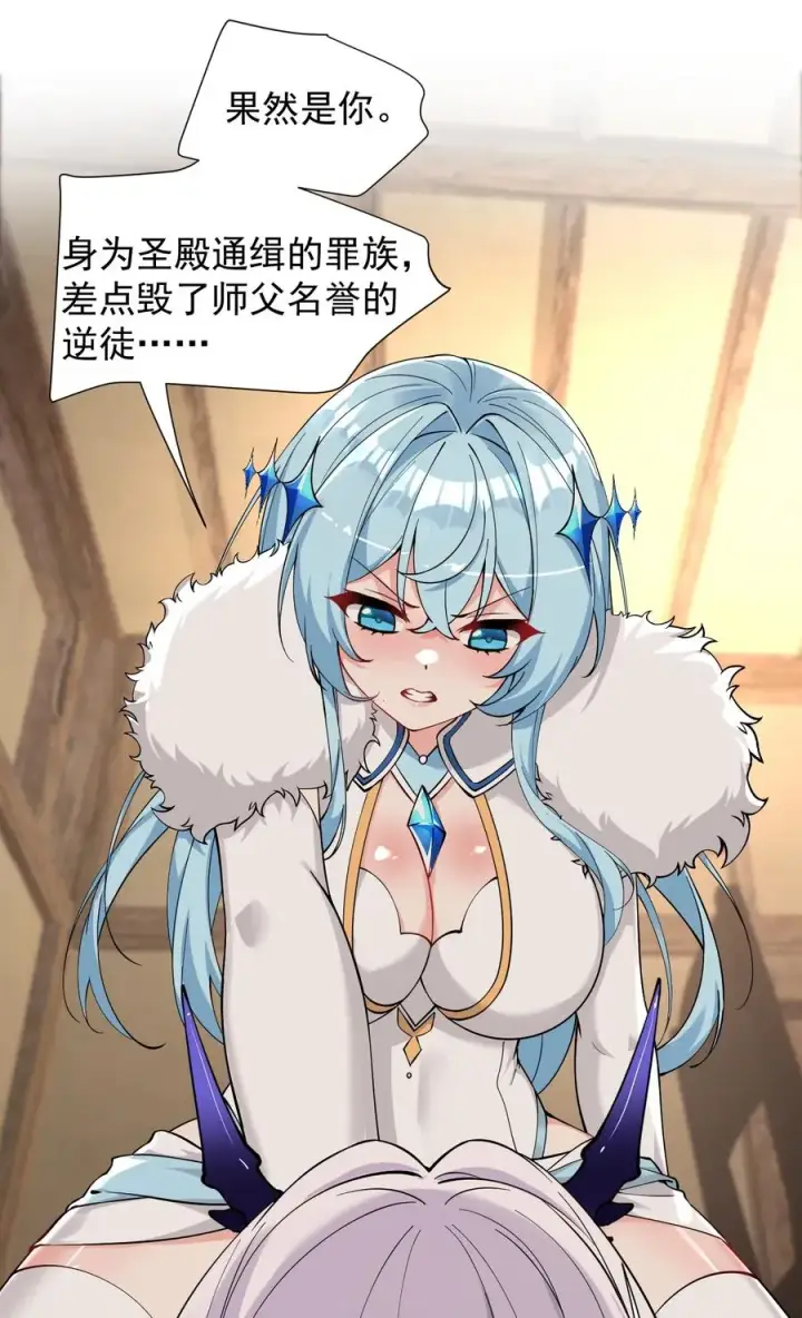 《天生媚骨的我被病娇徒儿盯上了》017 师父不能交给你们图3