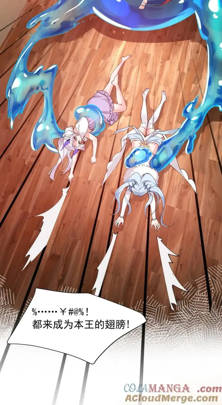 《天生媚骨的我被病娇徒儿盯上了》017 师父不能交给你们图31