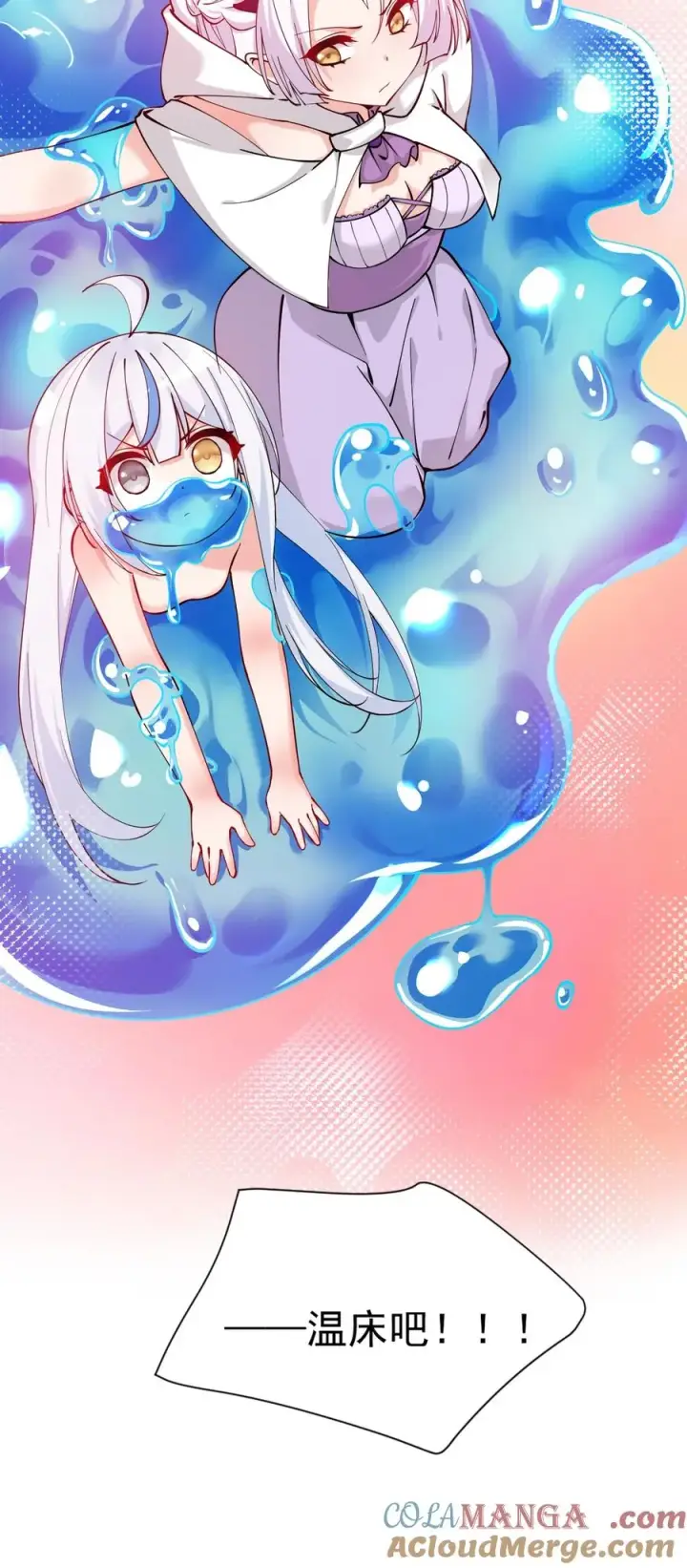 《天生媚骨的我被病娇徒儿盯上了》017 师父不能交给你们图34