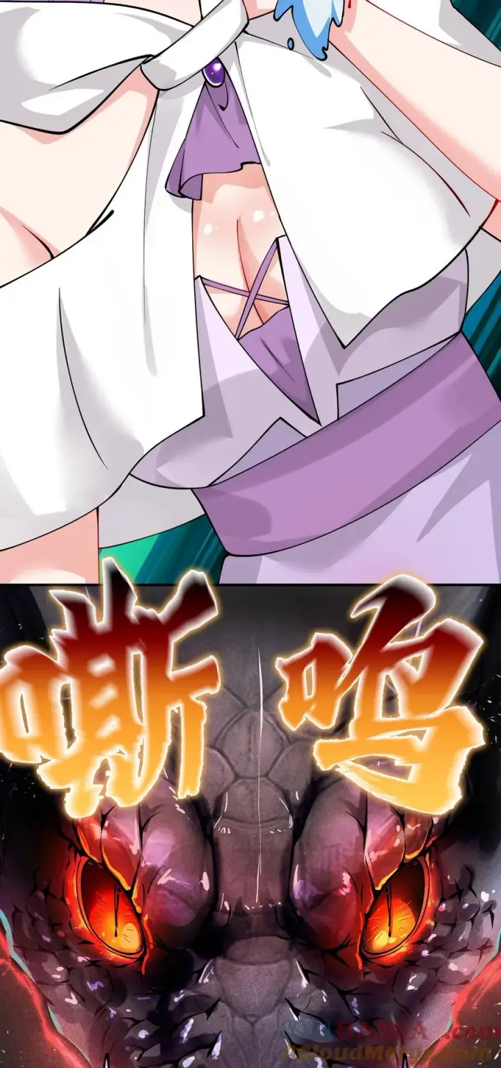 《天生媚骨的我被病娇徒儿盯上了》017 师父不能交给你们图37