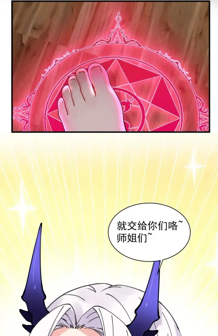 《天生媚骨的我被病娇徒儿盯上了》017 师父不能交给你们图41