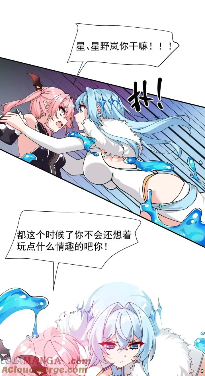 《天生媚骨的我被病娇徒儿盯上了》017 师父不能交给你们图46