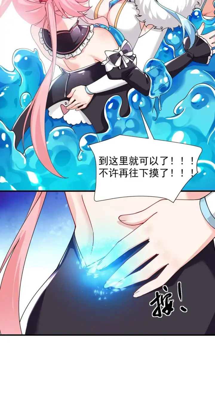 《天生媚骨的我被病娇徒儿盯上了》017 师父不能交给你们图47