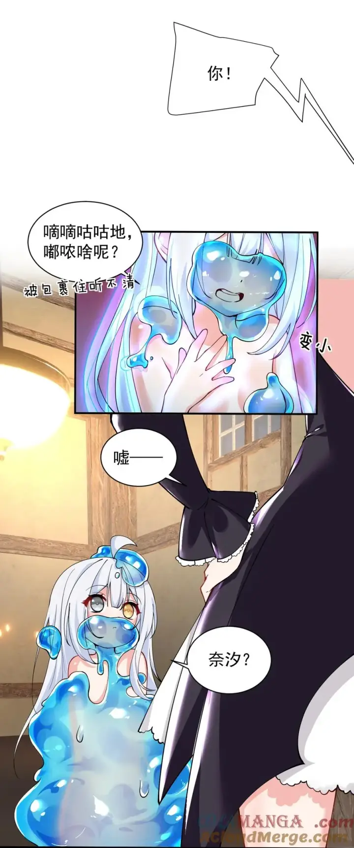 《天生媚骨的我被病娇徒儿盯上了》017 师父不能交给你们图7