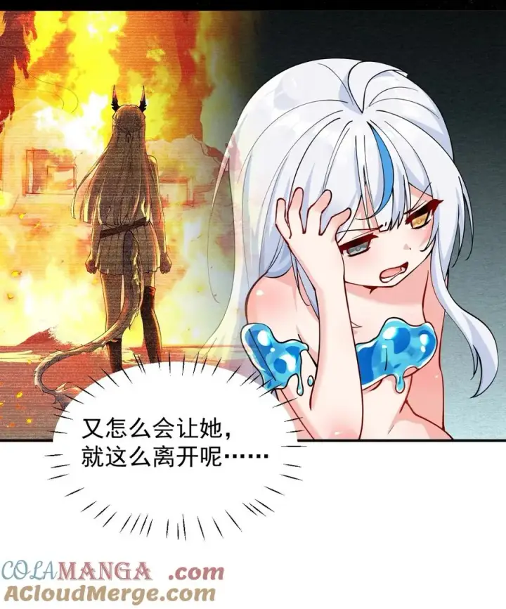 《天生媚骨的我被病娇徒儿盯上了》018 怎会舍得让你离开_图13