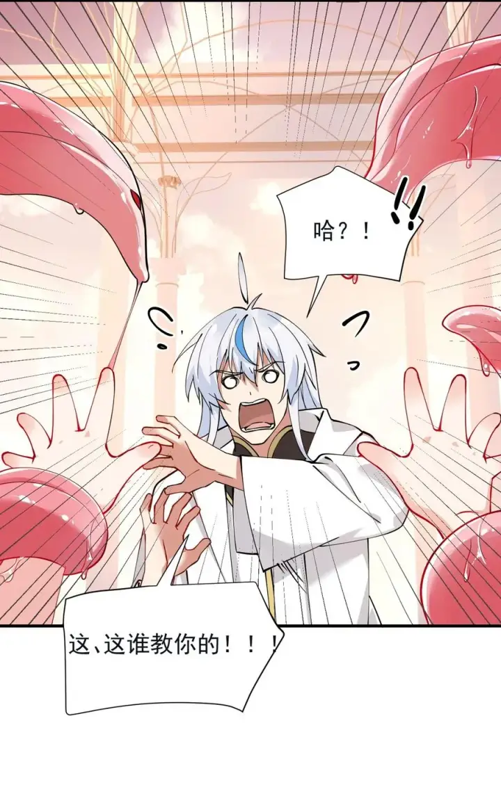 《天生媚骨的我被病娇徒儿盯上了》018 怎会舍得让你离开_图18