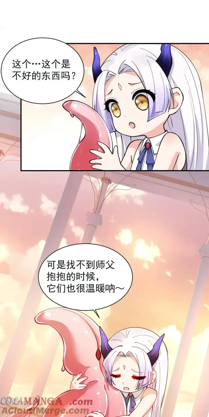 《天生媚骨的我被病娇徒儿盯上了》018 怎会舍得让你离开_图19