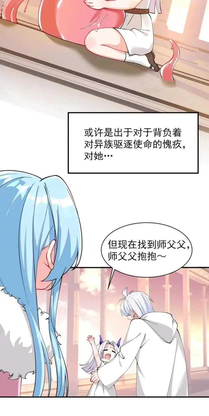《天生媚骨的我被病娇徒儿盯上了》018 怎会舍得让你离开_图20