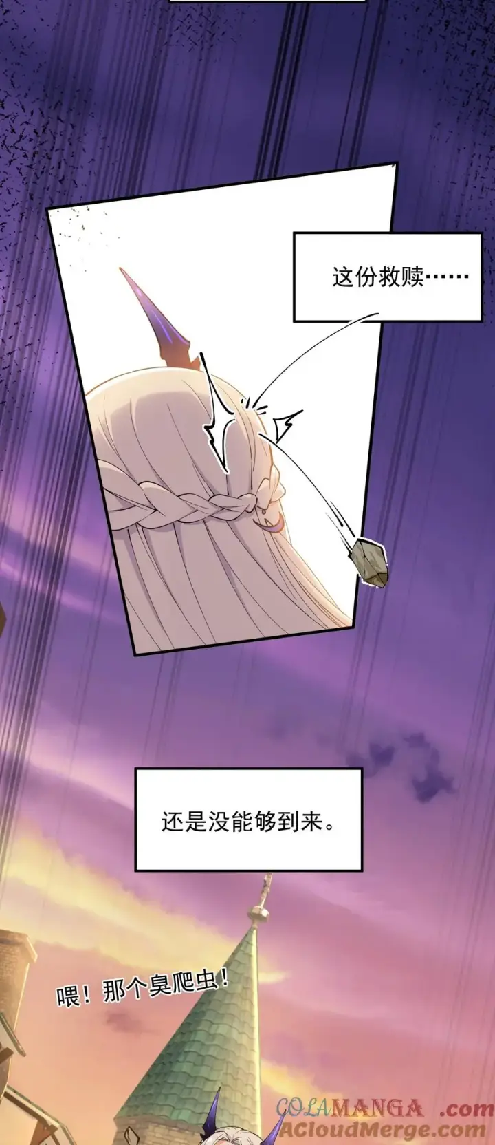 《天生媚骨的我被病娇徒儿盯上了》018 怎会舍得让你离开_图23