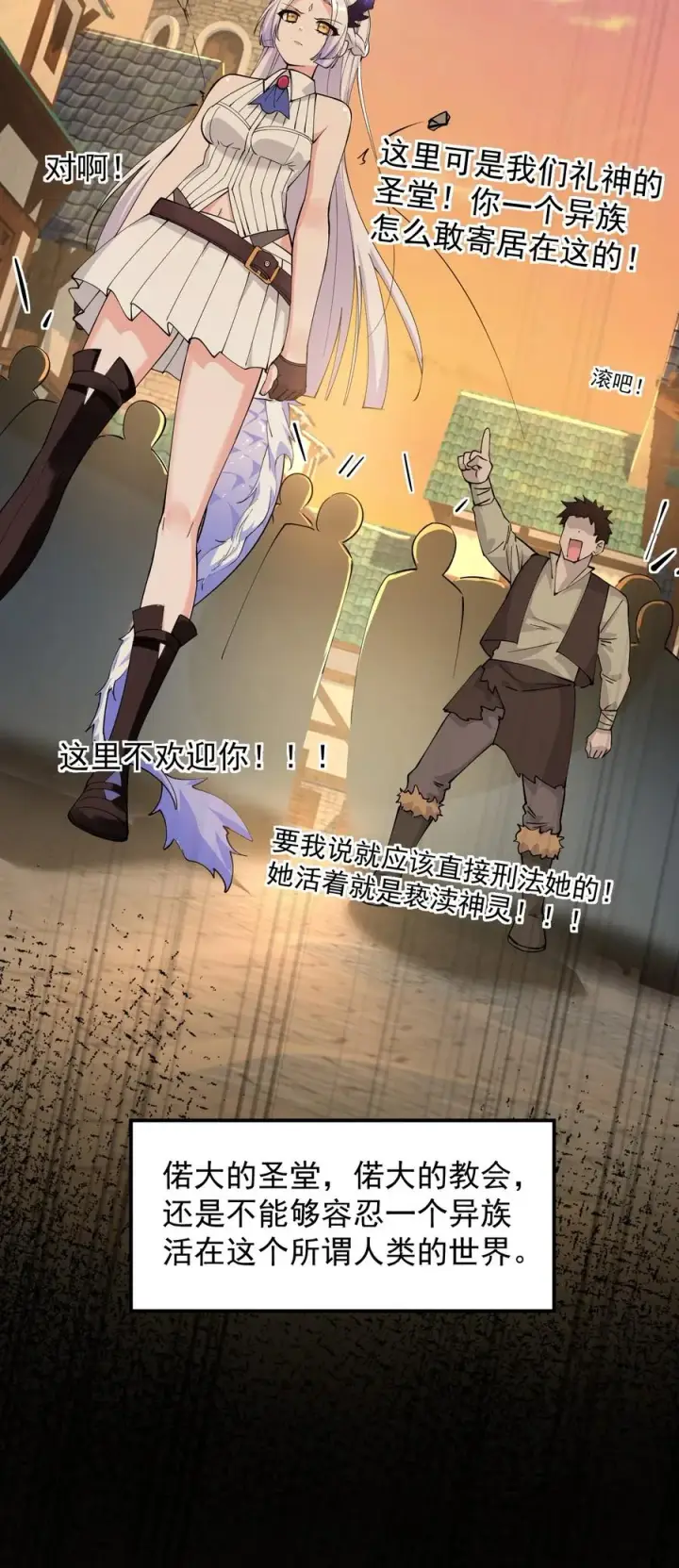 《天生媚骨的我被病娇徒儿盯上了》018 怎会舍得让你离开_图24
