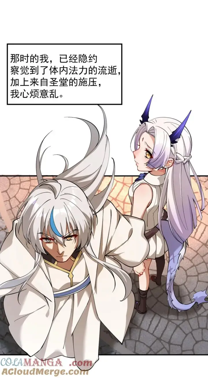 《天生媚骨的我被病娇徒儿盯上了》018 怎会舍得让你离开_图25