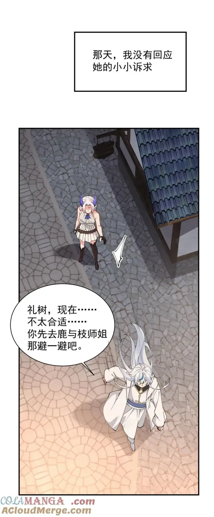 《天生媚骨的我被病娇徒儿盯上了》018 怎会舍得让你离开_图29
