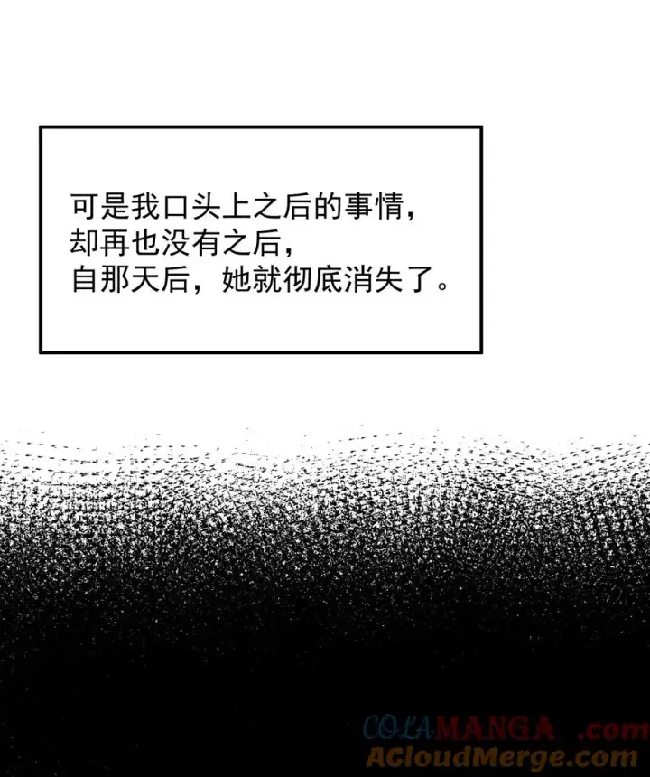 《天生媚骨的我被病娇徒儿盯上了》018 怎会舍得让你离开_图31