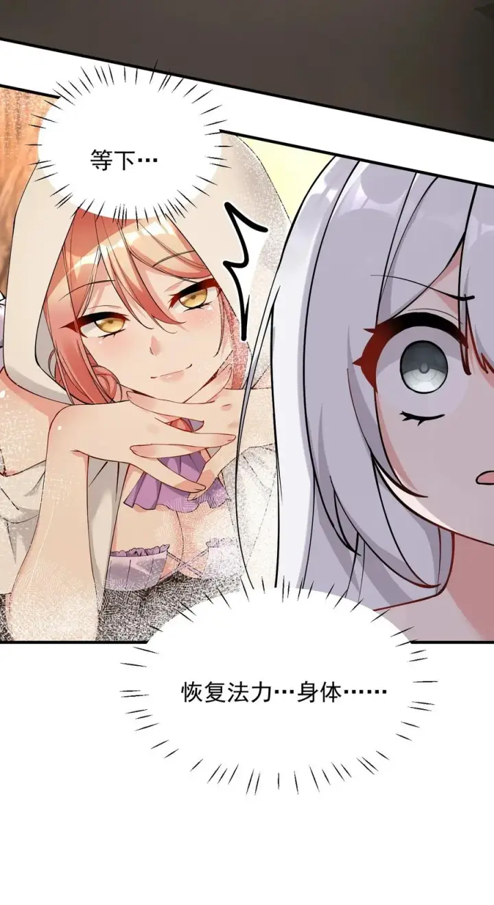 《天生媚骨的我被病娇徒儿盯上了》018 怎会舍得让你离开_图36