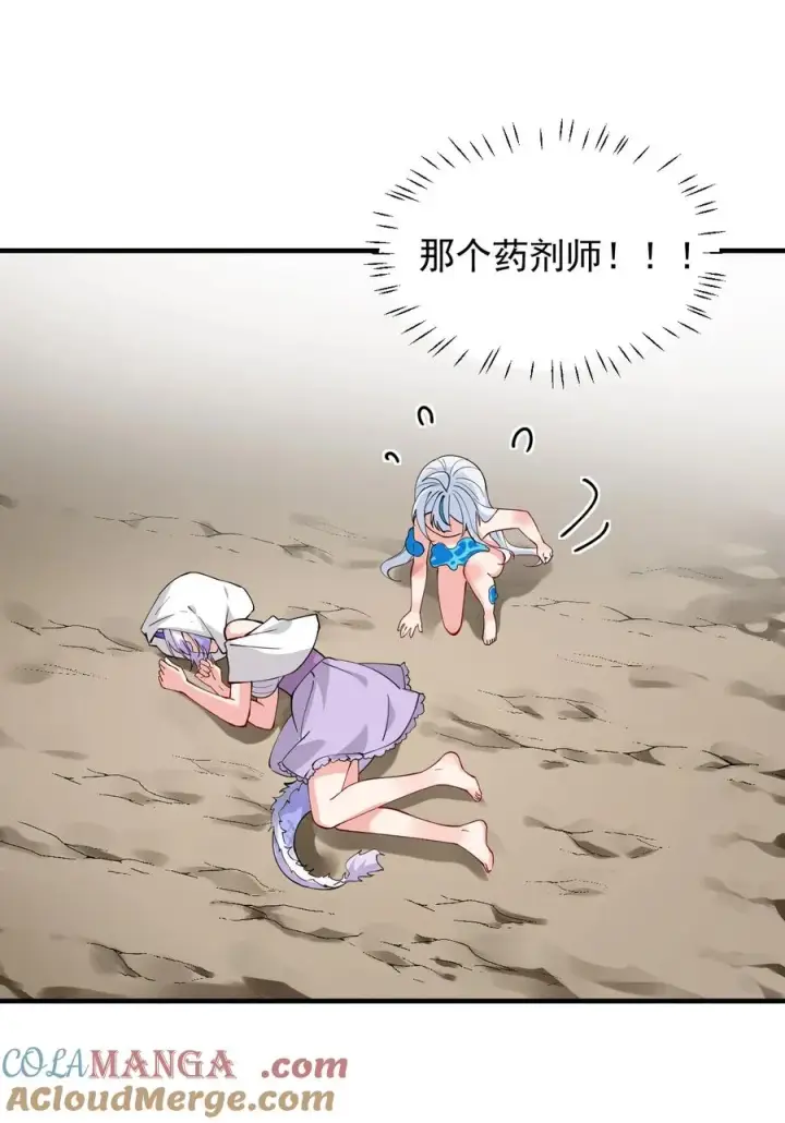 《天生媚骨的我被病娇徒儿盯上了》018 怎会舍得让你离开_图37