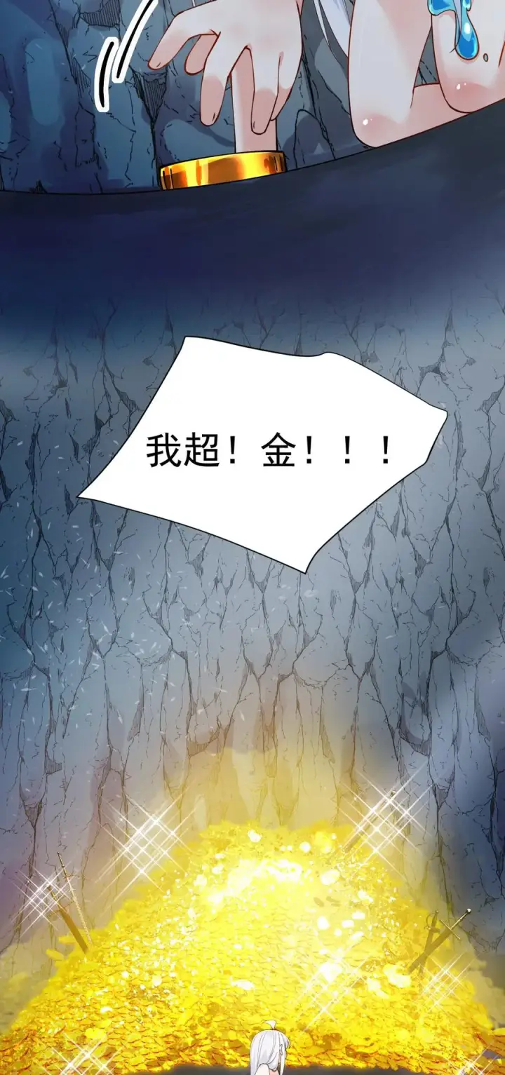 《天生媚骨的我被病娇徒儿盯上了》019 只有我，不会害你图11